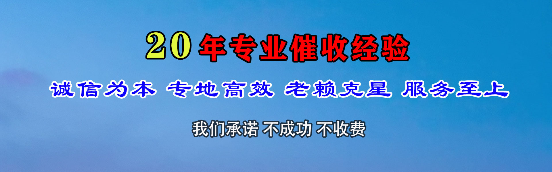 鄂州腾速达要债公司