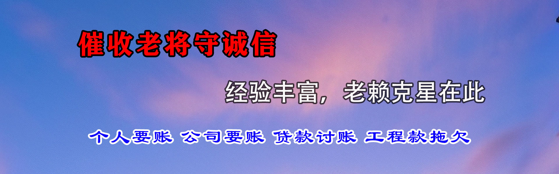 鄂州收债公司